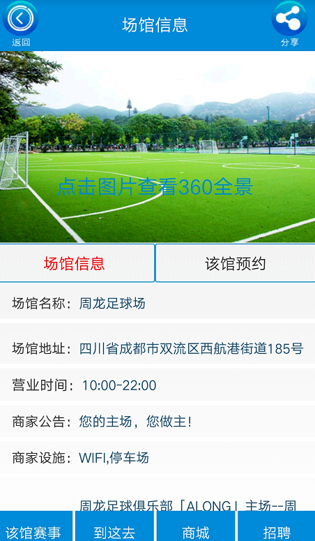 億動(dòng)健身3