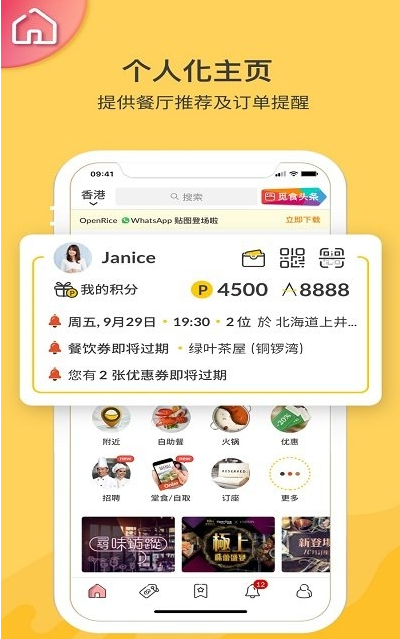 OpenRice3