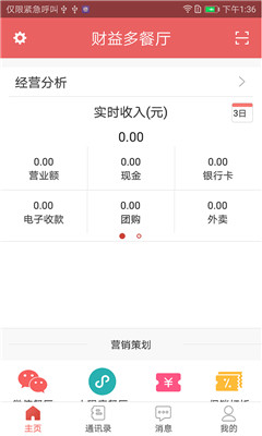財(cái)益多1