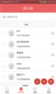 財(cái)益多2