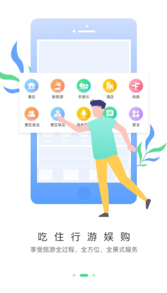 掌游成都3
