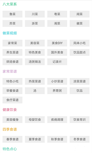 小白菜譜1