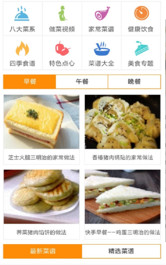 小白菜譜2