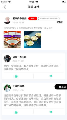BNB幣挖礦0
