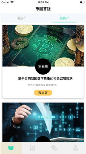 BNB幣挖礦1
