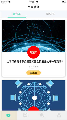 BNB幣挖礦2