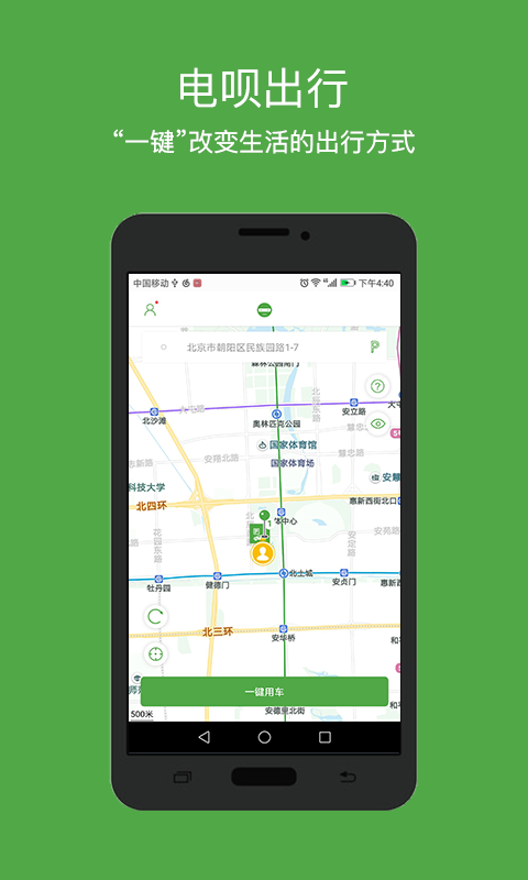 電唄1