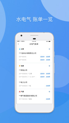 天府市民云1