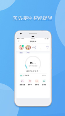 天府市民云2