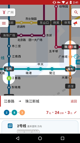 8684地鐵查詢(xún)2