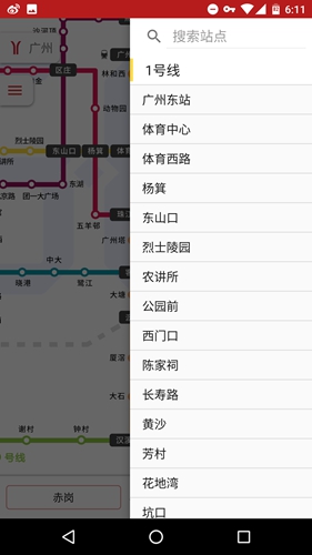 8684地鐵查詢(xún)4