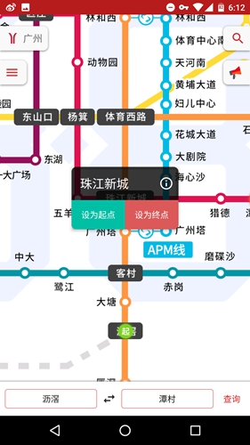 8684地鐵查詢(xún)5
