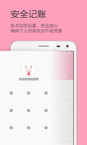 女生記賬3