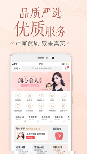 悅美微整形1