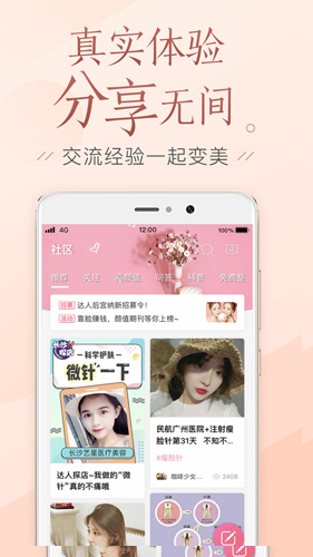 悅美微整形2