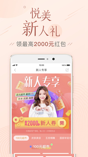 悅美微整形4