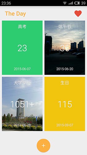 那天1