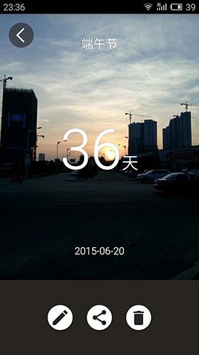 那天4