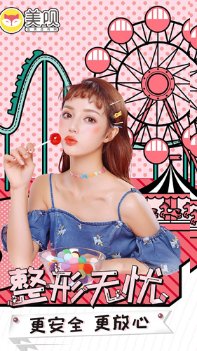 美唄整形1