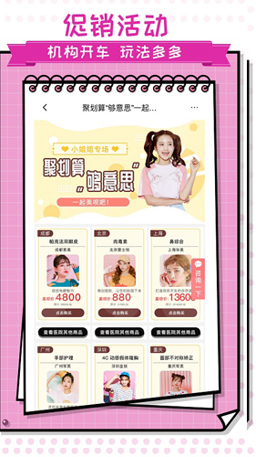 美唄整形3