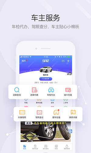 車輪4