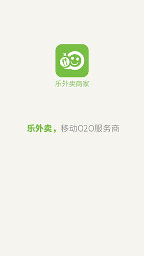 樂外賣商家1