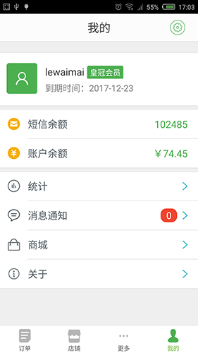樂外賣商家3