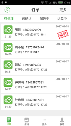 樂外賣商家5