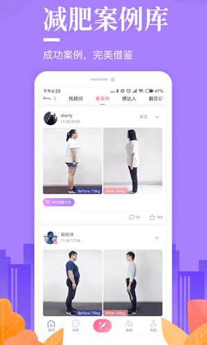 好享瘦1