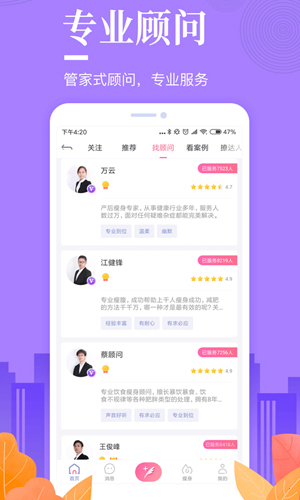 好享瘦2