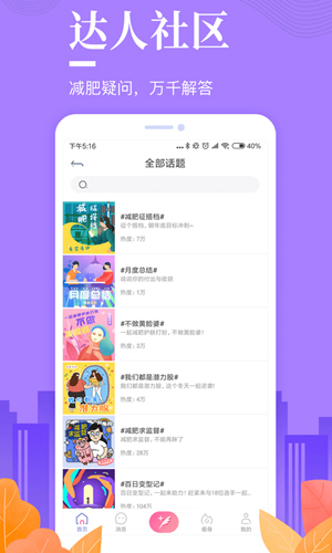 好享瘦3