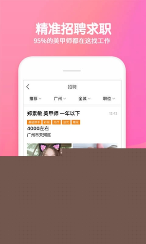 美甲幫20191