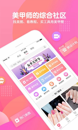 美甲幫20193