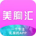 美胸匯
