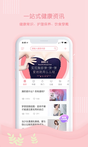 美胸匯5