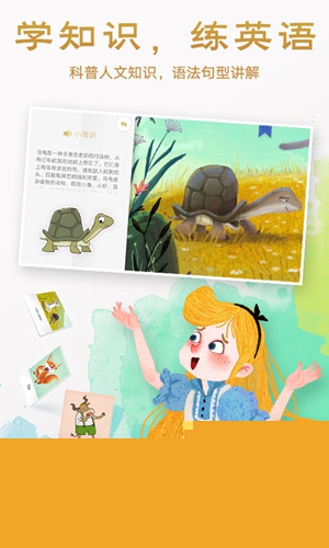 洪恩雙語繪本2