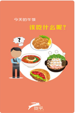 吃乎外賣1