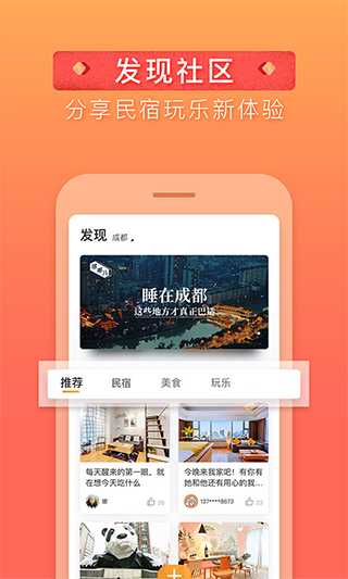 途家民宿1