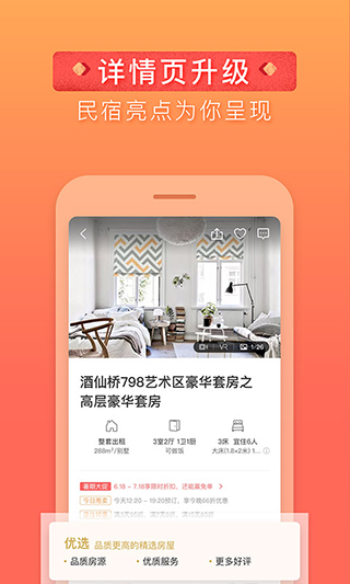 途家民宿5