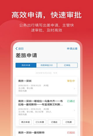 石油商旅5