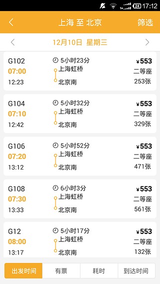極品時刻表3