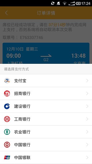 極品時刻表4