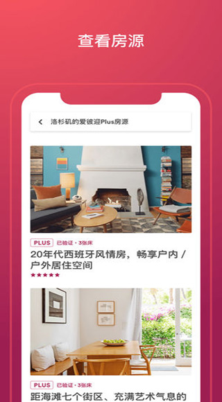 Airbnb愛(ài)彼迎3
