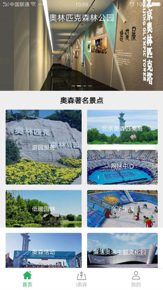 奧森公園1