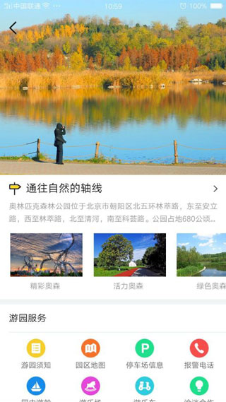 奧森公園2