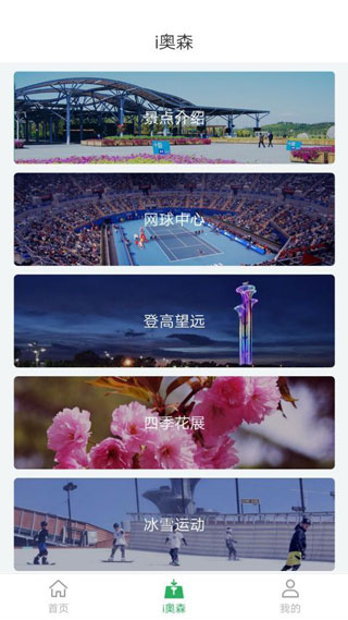 奧森公園4