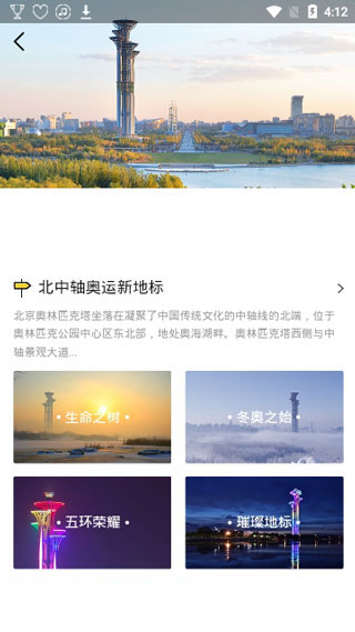 奧森公園5