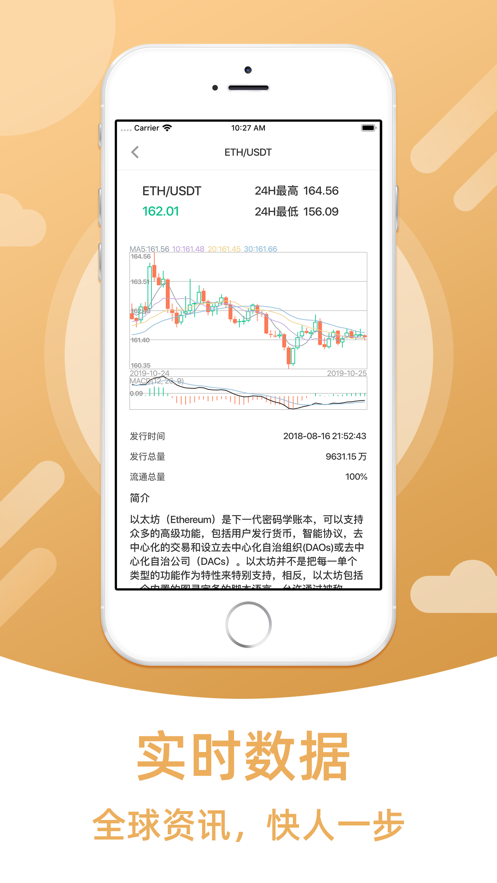 幣信onekey錢包0