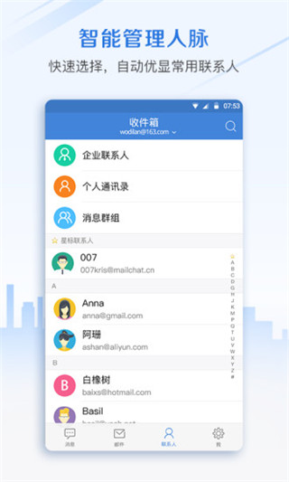 郵洽4