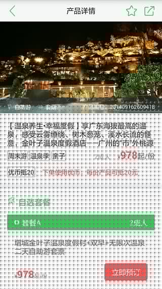 翼之旅1